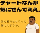 ハイロー対策したで！あんたの運任せ終わらせます チャート読みいらん。初心者でもすぐ実践できる手法になってんで イメージ4
