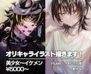 キャラクターのイラスト描きます VTuber/TRPG/代理などキャラデザから立ち絵制作まで イメージ1