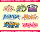 モチーフ手作り★オリジナルのロゴをデザインします アイドル/ゲーム/テレビ番組/YouTubeタイトル実績多数 イメージ3