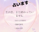 恋愛占い　進展はあるか・復縁の可能性などを占います あなたの恋愛のお悩みを、丁寧に読み解きます。 イメージ2