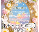 心のセラピー♡２０分鑑定♡お待ちしています 数秘術・クリスタル、エンジェルリーディング・カウンセリング イメージ1