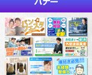 バナー・サムネイル・WEB画像デザイン制作します 訴求力のあるWEB画像を低価格で制作します イメージ2