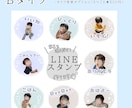 2種類から選べる！LINEスタンプ作ります お写真を送るだけ！お子様やペットのお写真で自由に作れます♩ イメージ5