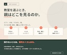 教室・スクール向けのホームページを制作します 3ページ75,000円｜制作事例に掲載可能な方を2件募集 イメージ7