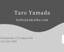 おしゃれな名刺作れます Webデザイン初心者　目に止まる名刺 イメージ1