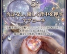 霊感占い✴︎心に寄り添い現状打破をサポートします 霊感＆オーダーメイド占術で、一緒に現状打破しましょう！ イメージ7