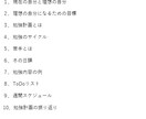 中学生の冬休み勉強計画作成をサポートします 3週間の冬休みを有意義に過ごそう イメージ2