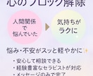 実績401件・評価4.9 心のブロック解除します 恋愛・お金・人間関係のブロックを遠隔で解除します イメージ3