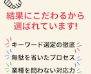 SEO対策済みの高品質な記事を書きます 検索1位を狙うSEO記事で成果を引き寄せる！ イメージ7