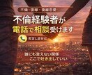 不倫・複雑恋愛｜電話で気持ちと関係を整理します 誰にも言えない関係、否定せずそのまま聞きます イメージ1