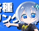 商用利用〇ちびキャラ、SDキャラ制作します 納品がはやい!キャラクターデザインを崩さずそのまま描きます! イメージ4