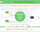 今の時期公式LINEで儲けます 公式LINEアカウント運用サービスを全て代行運営します！ イメージ5