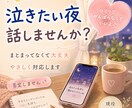 誰にも言えない気持ち、否定せずゆっくりお聞きします 知らない人だからこそ、話せることもあると思います。 イメージ7