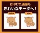 トレースしてAiデータお作りします Illustratorで丁寧にトレースし、データ化いたします イメージ2