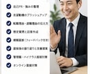 管理職経験者が面接対策を徹底サポートします 採用担当者の視点で、あなたの魅力を最大限に伝える面接対策。 イメージ4