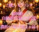 宿命の再契◆全恋愛運命を写す福音書を綴ります 自動書記で暴くあの人の本音と結末｜不倫復縁救済 イメージ4