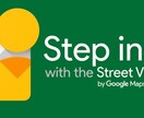 Google mapの全天球360°画像を作ります ホームページやSNSなどの媒体に使える画像です。 イメージ9