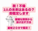 別れる気はある？不倫•複雑愛　2人の未来みます お相手の本音や２人の今後の為のヒントは？ イメージ1