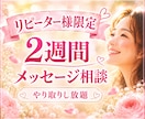 もう一度、前を向くためのメッセージを届けます 【リピーター様用】前に進めないとき、心に希望をお伝えします。 イメージ1