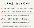 独自ドメイン・DNS・SSLの設定を代行します Aレコード・CNAME・MX・SPFの設定やSSL化に対応 イメージ6