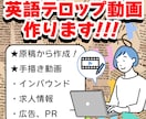 英語のホワイトボードアニメーションを作ります 英語のテロップとナレーションで事業等をPRします！！ イメージ1