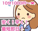 安くて早い！最短当日で文字起こします 10分1000円〜以降10分500円。60分でも3000円！ イメージ1