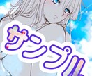 お好きなイラスト描きます あなたへ素敵なイラストをお届けします イメージ1