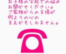 オンライン不登校相談行います お子様の学校での問題、相談etc…相談おきかせください。 イメージ1