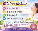 500円で名前からあなたの才能を発見します あなたの才能強みと、今日からできる小さな一歩をお伝えします イメージ2