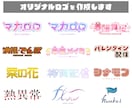 オリジナルロゴを作成します Vtuberなどの活動者様／イベント企画でロゴが欲しい方へ イメージ1