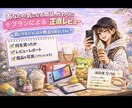 あなたのお金で何を買ったのかレビューします 他人の金で肉を食いたい女は果たして肉にありつけるのか イメージ1