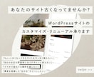 SWELLテーマサイトをリニューアルします 丸ごとデザインリニューアルから細かなカスタマイズまで！ イメージ1