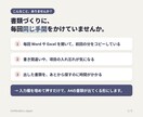 見積書・預かり証をボタン1つで作れるようにします 毎回の手書き・コピペを、入力するだけの画面に置き換えます イメージ2