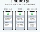LINEの返信自動化！LINE BOT構築します 手間な返信作業はAIにお任せ！ イメージ2
