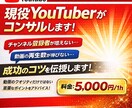 月収益150万超えのYouTuberが教えます YouTubeはやり方を工夫するだけです！ イメージ1