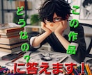 漫画作成時のアドバイスいたします 自作漫画、アイデア等を拝見し、作品展開先に合う意見をご提示！ イメージ1