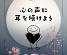 50代の人生に迷う方へメッセージをお届けします 自信が持てない50代へ向けた文章でお届けする占い鑑定です。 イメージ7