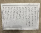宮沢賢治「雨にも負けず」お書きしています 色紙に書いた「雨にも負けず」宮沢賢治 イメージ6