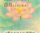 ご先祖様やペットさんの魂の供養・昇華致します 霊的な浄化・魂の統合・家系リーディング 「祈り」を具現化 イメージ3