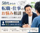 仕事や転職の悩みを経験者が聞きます 建設業30年・会社役員経験者が本音で相談に乗ります イメージ1