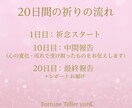 片思い成就促進祈願✿高次と繋がり祈願ヒーリングます 12/10まで￥10000⇒￥5500。20日間祈願思念伝達 イメージ4