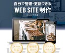 STUDIOでホームページを制作します 初心者も丁寧に対応！自身で運用可能なWEBサイトを制作します イメージ1