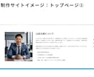 士業向け事業用のホームページを素早く制作します 名刺がわりの新規ホームページを簡単・安価にご提供します！！ イメージ4