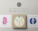 想いをカタチにする、やさしいロゴをお作りします 商用利用も安心。修正無制限・AI納品でお渡しします。 イメージ1
