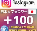 インスタの日本人フォロワー増加するまで宣伝します Instagram向けサービス【女性アカウント対応】 イメージ1