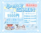 商品利用〇‼️ネームロゴをデザイナーが作成します VTuberやライバーの方へ！モチーフを沢山使います！ イメージ1