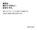 キャッチコピー。短いですが、永く残ります あなたの感覚をキャッチコピーに。丁寧に紡ぎます。 イメージ9
