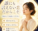 不倫・複雑愛に隠れた本音と二人の未来を霊視します 家庭への気持ち・離れられない理由・二人の行方を読み解きます イメージ5