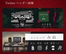 ブログ・SNS、その他画像のデザインを作成します Twitterのヘッダーなどおしゃれにしてみませんか イメージ3