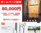 おしゃれで格安！Wixホームページつくります SEO対策/写真撮影可能/修正対応/スマホ対応 イメージ1